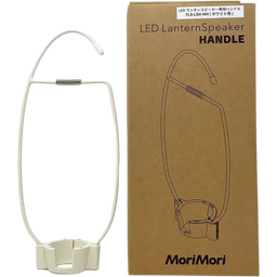 Hook for Mori Mori LED Lantern with Loudspeaker - White